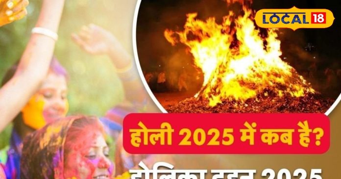 होली की डेट को लेकर है कंफ्यूजन तो तुरंत कर