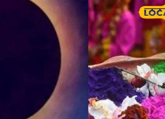 होली पर चंद्र ग्रहण का साया… क्या रंगों के खेल में पड़ेगा खलल?