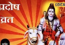 11 या 12 मार्च… फाल्गुन माह का अंतिम प्रदोष व्रत कब? उज्जैन के पंडित से जानें सही तिथि और शुभ मुहूर्त
