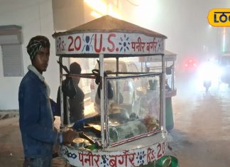 गोल ठेला…लंबा पाव, तवे पर सिका पंजाबी स्टाइल बर्गर, यूपी के इस शहर में…..