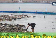 66 करोड़ लोगों ने लगाई संगम में डुबकी, देखें 45 दिन के पर्व के बाद की तस्वीरें