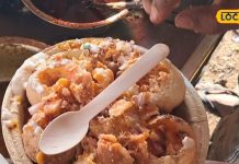 गोलगप्पा लवर्स Attention! एक बार चख ली यहां की ‘दही फुल्की’ तो बार-बार आएंगे