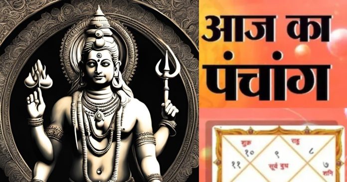 Aaj Ka Panchang 2025: आज सोमवार का व्रत रखें और