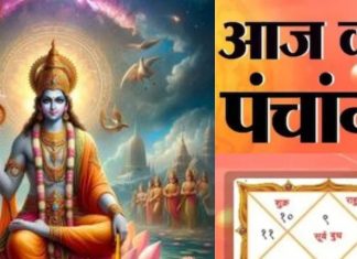 Aaj Ka Panchang 2025: आमलकी एकादशी व्रत आज, शिव और विष्णुजी के पूजन से सभी कष्ट होंगे दूर, देखें शुभ मुहूर्त, दिशाशूल, राहुकाल, चौघड़िया