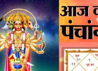 Aaj Ka Panchang 2025: हनुमानजी के लिए आज रखें व्रत, जानें तिथि, व्रत, राहुकाल, शुभ व अशुभ मुहूर्त, चंद्रोदय समय