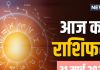 Aaj Ka Rashifal, 31 March 2025: चैत्र नवरात्रि के दूसरे दिन मिथुन, सिंह समेत कई राशियों को होगा जबरदस्त फायदा, पढ़ें आज का भविष्यफल