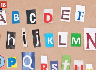 अद्भुत बौद्धिक क्षमता के मालिक होते हैं इस नाम अक्षर के जातक, बिंदास और निर्भीक होता है इनका स्वभाव, जानें सब कुछ