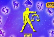 Tula Rashifal Today meet rich people dispute in love affair