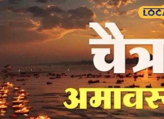 Chaitra Amavasya 2025: पिंडदान नहीं कर पाए? इन 4 जगहों पर दीपक जला दीजिए, पितर हो जाएंगे प्रसन्न