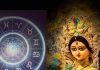 Chaitra Navratri 2025 Rashifal: चैत्र नवरात्रि इन 5 राशि के लिए शुभ, चमकेगा भाग्य, बढ़ेगी पद-प्रतिष्ठा, करियर में मिलेंगे नए अवसर!