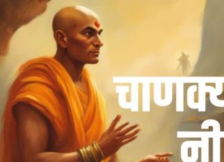 Chanakya Niti: अगर स्त्री में हैं ये 4 गुण, तो विवाह के बाद घर बन जाता है स्वर्ग! जानिए कौन सी हैं वो खूबियां