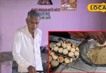 कभी इस बाटी चोखा की दुकान को कहते थे ‘फ्लॉप आइडिया’, आज नेताओं से लेकर खाने के शौकीनों तक की लगती है लंबी लाइन!