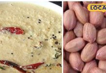 मुंगफली की चटनी: घर पर बनाएं स्वादिष्ट साउथ इंडियन चटनी.