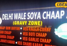 चटोरी गली की चोटी पर दिल्ली वाले का सोया चाप, जहां लखनऊ के दिल में बसा दिल्ली का स्वाद!