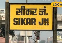 अगर आप भी बना रहे हैं सीकर घूमने का प्लान, तो इन पांच जगहों पर जाना न भूलें