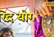 Daridra Yoga Remedies: पाई-पाई को मोहताज कर देने वाला शाप! कहीं आपकी कुंडली में तो नहीं छिपा गरीबी का ग्रह?