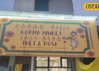 बोल-सुन नहीं सकते, फिर भी बना दी पहचान! इस रेस्टोरेंट पर लगती है स्वाद के दीवानों की लंबी कतार, जानें लोकेशन