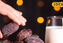 एक ग्लास दूध के साथ ले लिया ये जादुई फल तो पूरे रमजान बनी रहेगी एनर्जी! मिटेगा कमजोरी का नामो-निशान