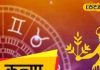 कन्या राशि के जीवन में आएगा भूचाल, व्यापार में होगा बंपर नुकसान, पार्टनर का नहीं मिलेगा साथ