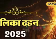 धन भी देगी होली, घर ले आएं ये चीजें, चंद्र ग्रहण के संयोग में सिद्ध हो गया टोटका तो साल भर पैसा ही पैसा!