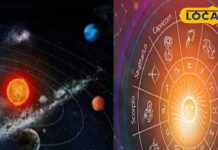 सूर्य करने वाले हैं गोचर, इन 4 राशियों पर आएगी आफत! नौकरी छूटने-आर्थिक तंगी से लेकर शारीरिक रोग तक का खतरा