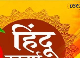 हिंदू नववर्ष पर अद्भुत संयोग, 4 राशियों के लिए चारों दिशाओं से आएंगी खुशियां