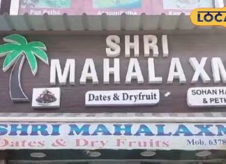 Ramdaan 2025 : 30 साल पुरानी है यह खजूर की दुकान, रमजान में होती है यहां के खजूर की मांग