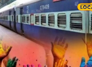 होली में घर आने-जाने का बना रहें है प्लान? तो ये 3 स्पेशल ट्रेनें आपके सफर को करेंगी आसान, देखें पूरा शेड्यूल