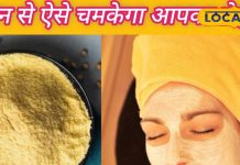 खूबसूरती का राज, चांद जैसी चमक.. शाइनिंग और ग्लोइंग से खिल उठेगी चेहरा! किचन में रखी इस चीज का करें उपयोग