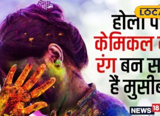 होली खेलने से पहले कर लें ये तैयारी, नहीं तो पड़ेगा रंग में भंग! सेफ होली के लिए मानें डॉक्टर की सलाह