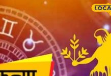 kanya Rashifal Today 10 March