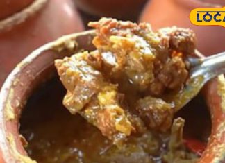 कोयले पर मिट्टी की हांडी में डेढ़ घंटे पकता है ये मटन…स्वाद ऐसा कि लगता है ग्राहकों का मेला!