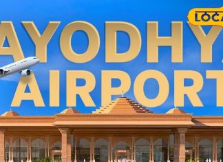 अयोध्या से दिल्ली, मुंबई, बेंगलुरु के लिए हवाई किराए में भारी गिरावट.