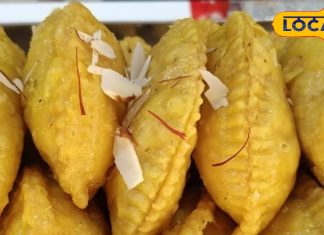 ठूंस-ठूंस कर मावा भरा जाता है इस केसर वाली गुजिया में! बिना इसके नहीं होती शहर वालों की होली!