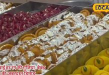 Holi 2025 Sweets: अरे वाह! स्वाद के साथ सेहत भी…होली पर यहां से खरीदें शुगर फ्री गुजिया, बहुत शानदार है स्वाद