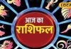 Vrishabh Rashi: लव लाइफ रहेगी रोमांटिक, नौकरी में बॉस से मिलेगी फटकार, बचने के लिए कर लें ये उपाय