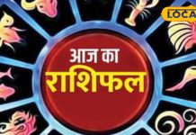 Vrishabh Rashi: लव लाइफ रहेगी रोमांटिक, नौकरी में बॉस से मिलेगी फटकार, बचने के लिए कर लें ये उपाय