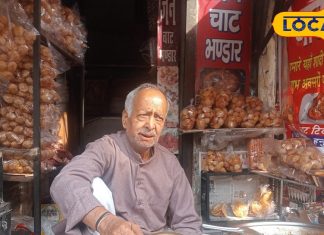 Dehradun Famous Chaat Shop: नहीं खाते हैं प्याज-लहसुन पर चाट खाने का मन है तो यहां आइए, नवरात्र नहीं पूरे साल रहती है भारी डिमांड!