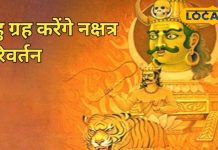 होली के बाद राहु होगा मजबूर, इन 4 राशियों को देना पड़ेगा शुभ फल, इतना मिलेगा!