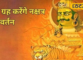 होली के बाद राहु होगा मजबूर, इन 4 राशियों को देना पड़ेगा शुभ फल, इतना मिलेगा!