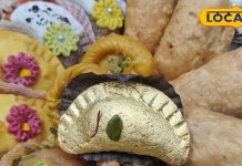 होली पर इस खास गुजिया का जलवा, कमाल का है स्वाद, कीमत जान उड़ जाएंगे होश