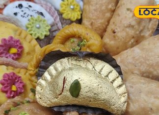 होली पर इस खास गुजिया का जलवा, कमाल का है स्वाद, कीमत जान उड़ जाएंगे होश