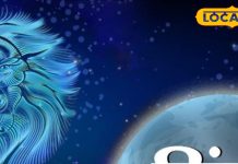 Singh rashifal Horoscope on Holika Dahan