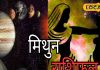 Mithun Rashifal: मिथुन राशि वालों के लिए खास है आज का दिन, ऐसे शख्स से होगी मुलाकात जो…