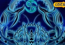 Kark Rashifal: कर्क राशि वालों को करियर में मिलेंगे नए मौके, आज बड़े निवेश से बचें