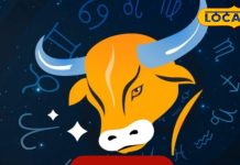 आज बन रहा अद्भुत संयोग, वृषभ राशि के जीवन में आएगी बहार, करें यह उपाय, हर काम में मिलेगी सफलता