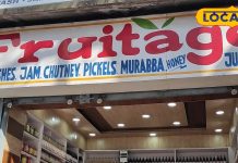 नैनीताल के ‘फ्रूटेज’ की देशभर में धूम, बुरांश के जूस से लेकर अचार तक हैं फेमस, ऑनलाइन की भी है सुविधा