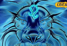 Singh Rashifal: धन हानि का खतरा! सिंह राशि के जातक भूलकर भी न करें ये एक गलती, वरना पछताना पड़ेगा!