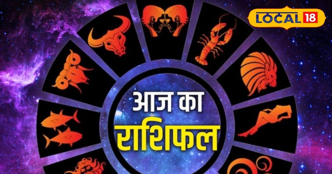 मेष राशि के जातकों के लिए आज का दिन शुभ, करियर में तरक्की के योग, बस कर लें ये काम