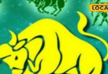 आज बन रहा अद्भुत संयोग, वृषभ राशि वालों को मिलेगा बंपर फायदा, करें ये अचूक उपाय